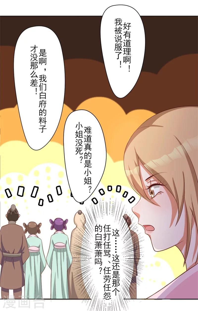 第3话 吊打渣妹-第4话