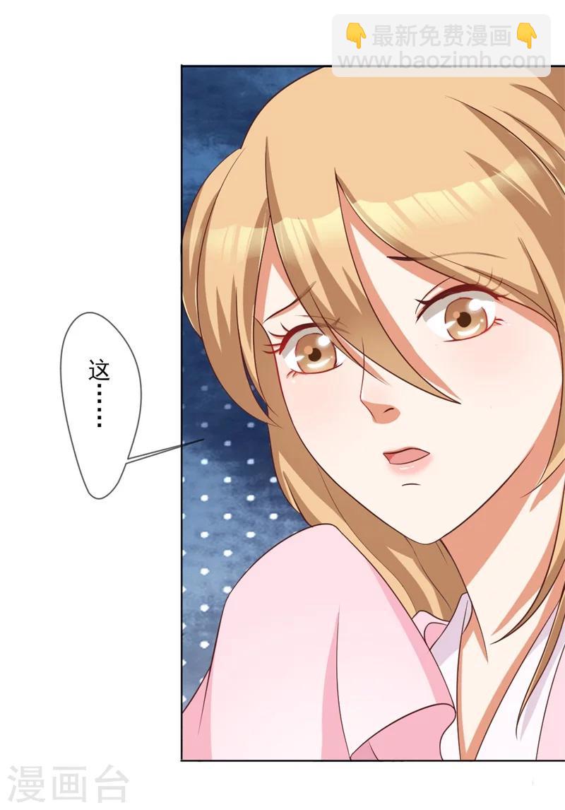 第3话 吊打渣妹-第4话