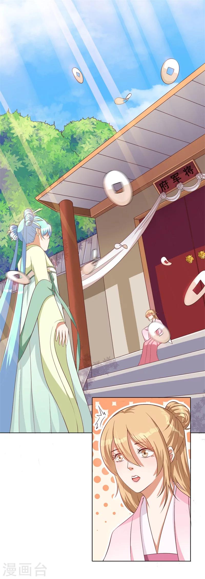 第3话 吊打渣妹-第4话