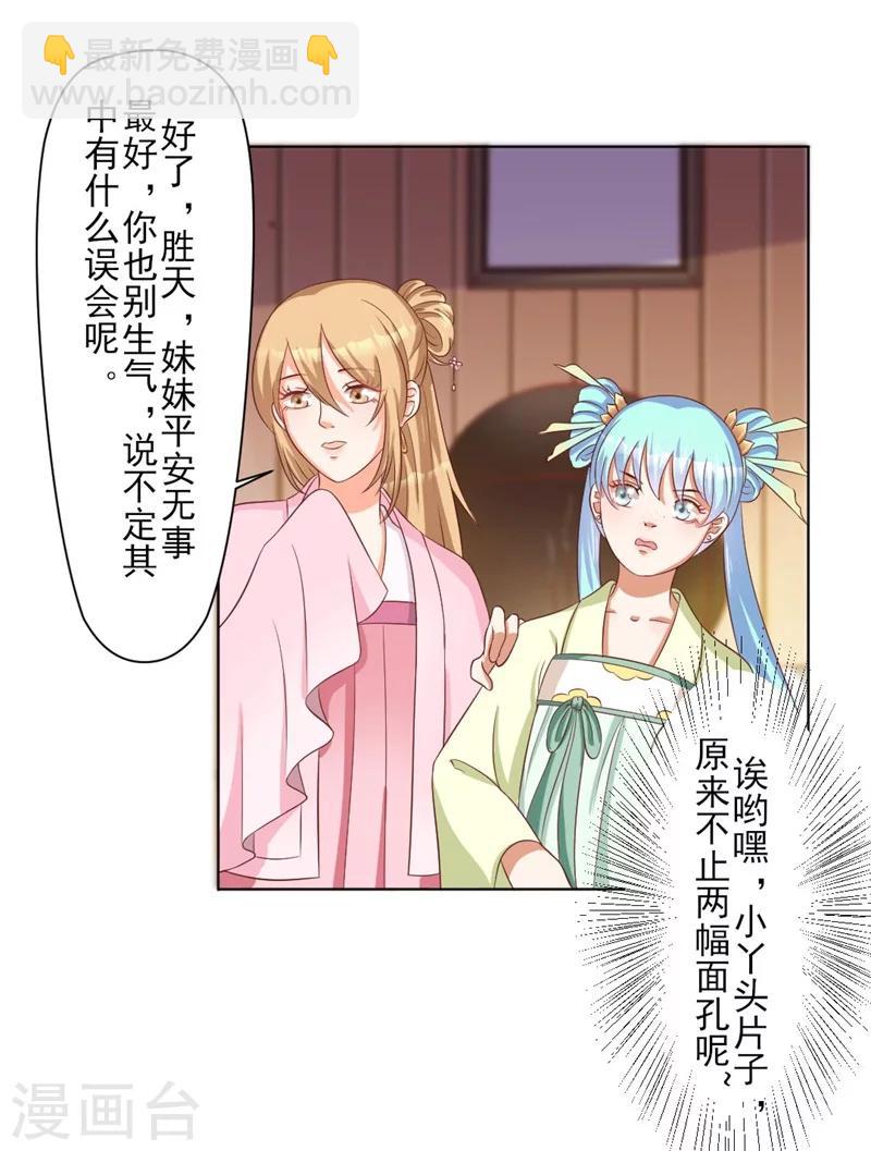 第3话 吊打渣妹-第4话