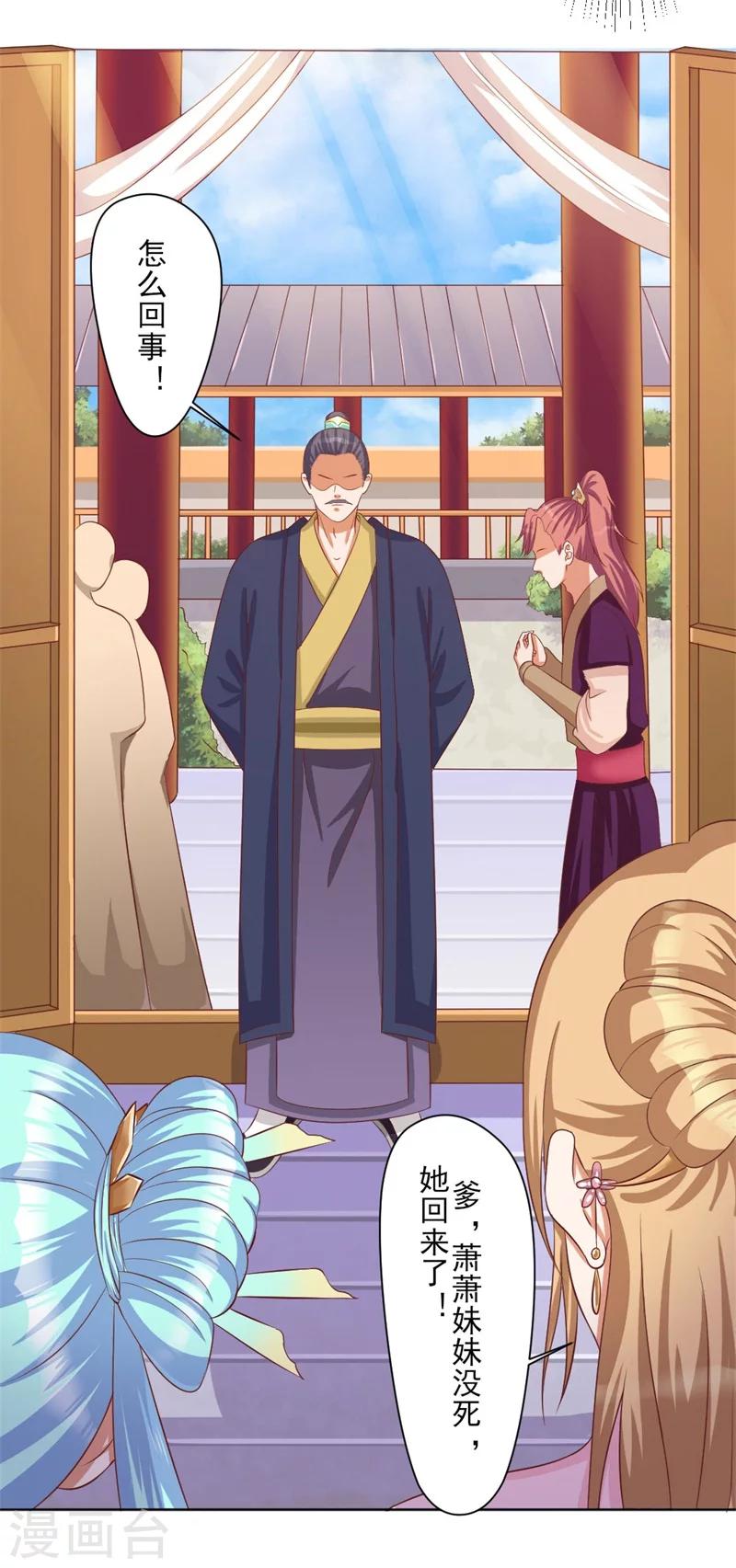 第3话 吊打渣妹-第4话