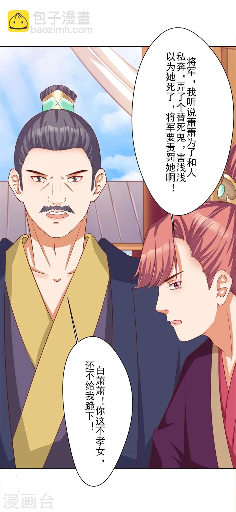 第3话 吊打渣妹-第4话