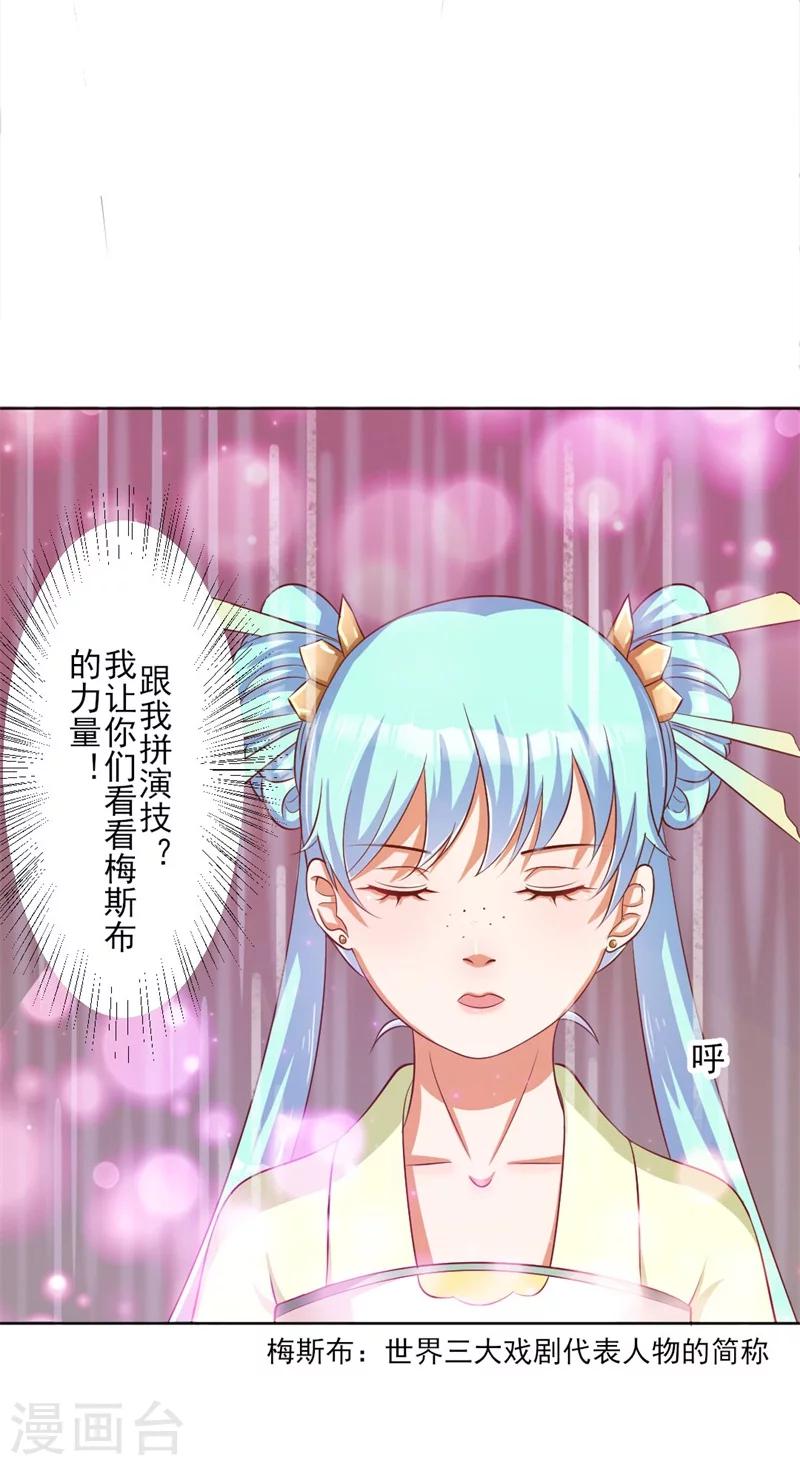 第3话 吊打渣妹-第4话