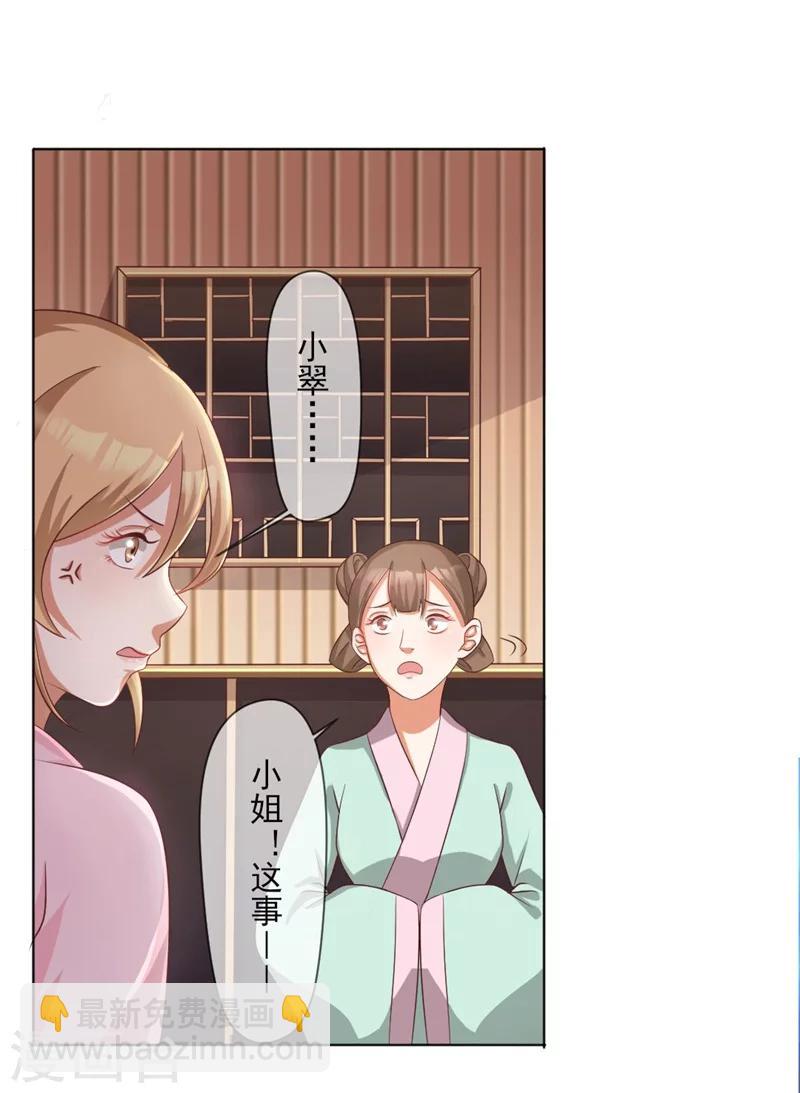 第3话 吊打渣妹-第4话