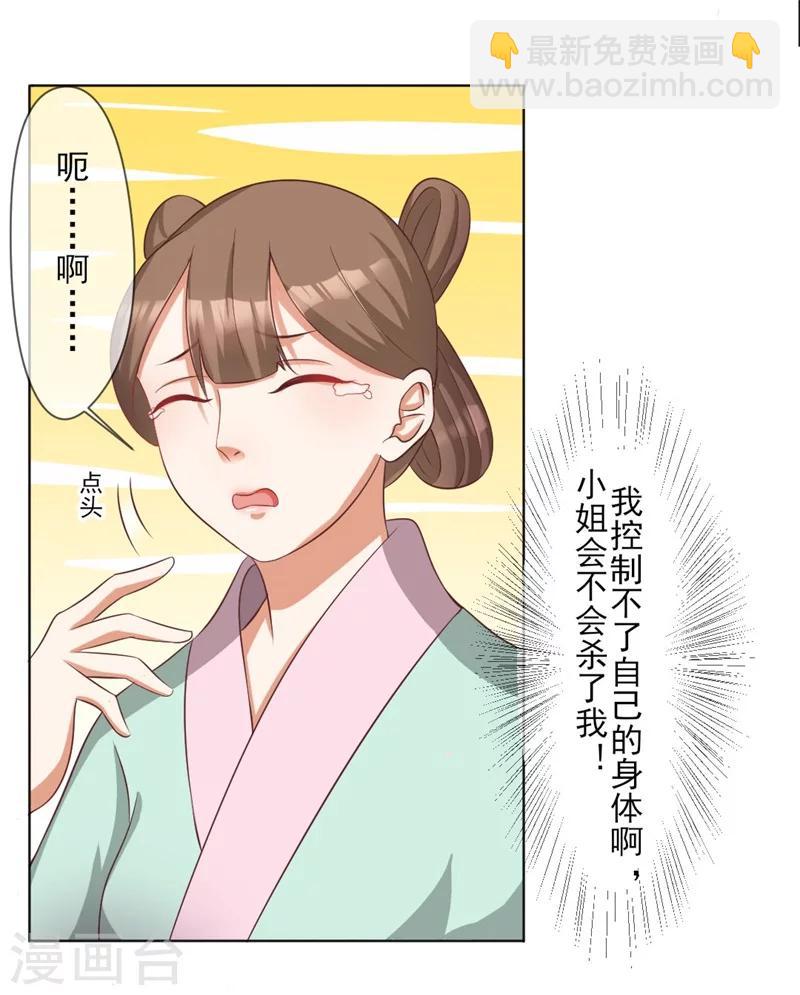 第3话 吊打渣妹-第4话