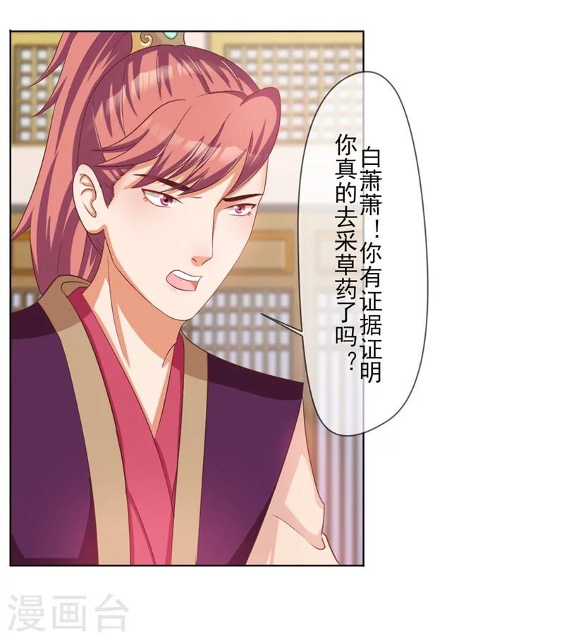 第3话 吊打渣妹-第4话