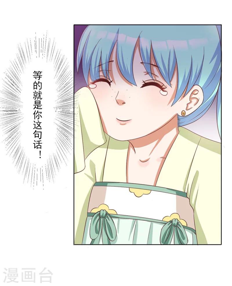 第3话 吊打渣妹-第4话