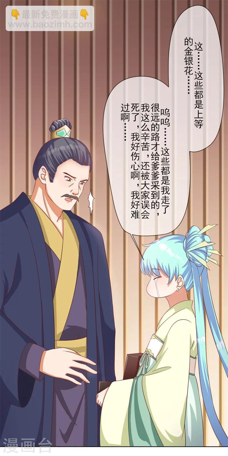 第3话 吊打渣妹-第4话