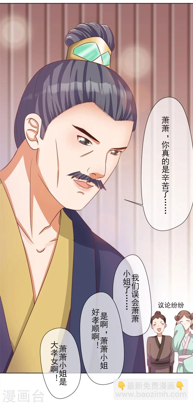 第3话 吊打渣妹-第4话