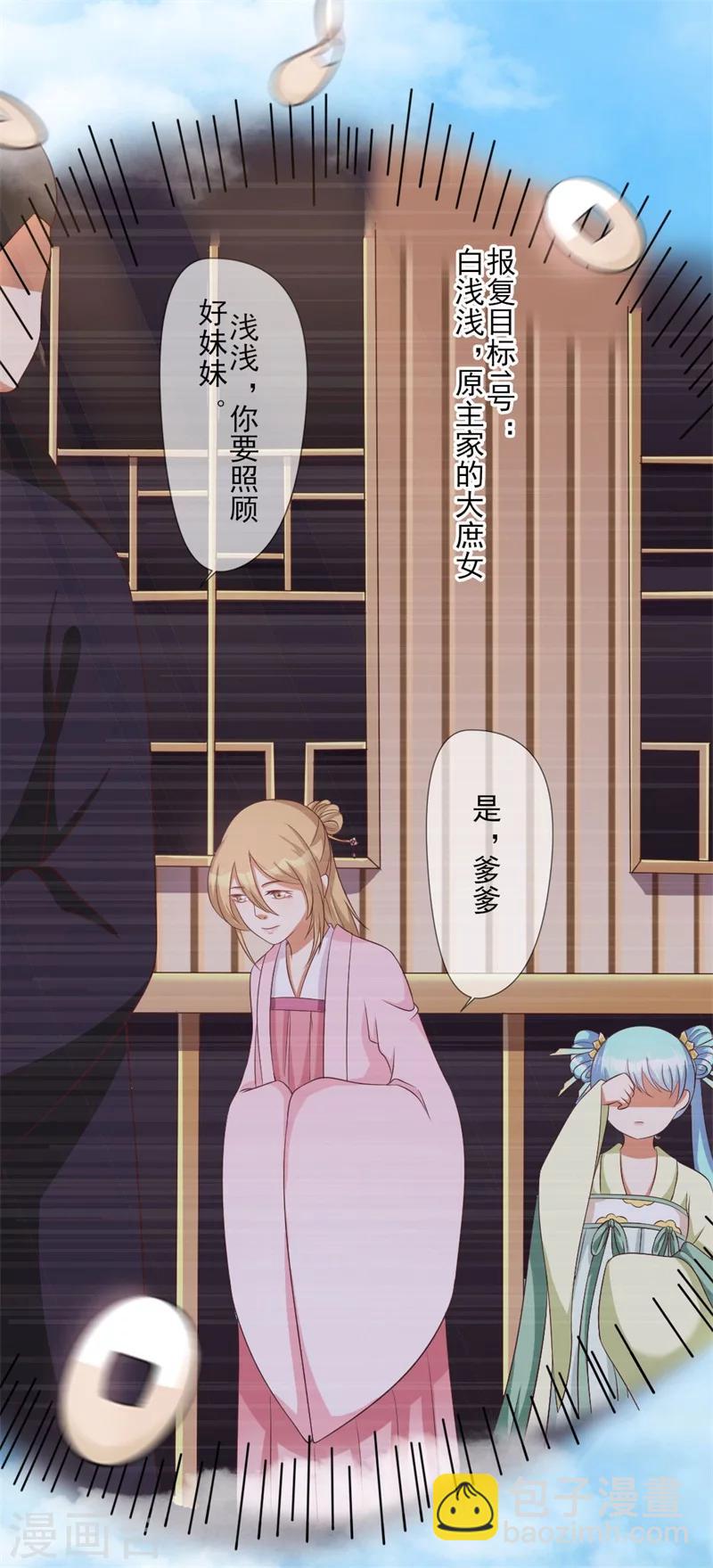 第3话 吊打渣妹-第4话