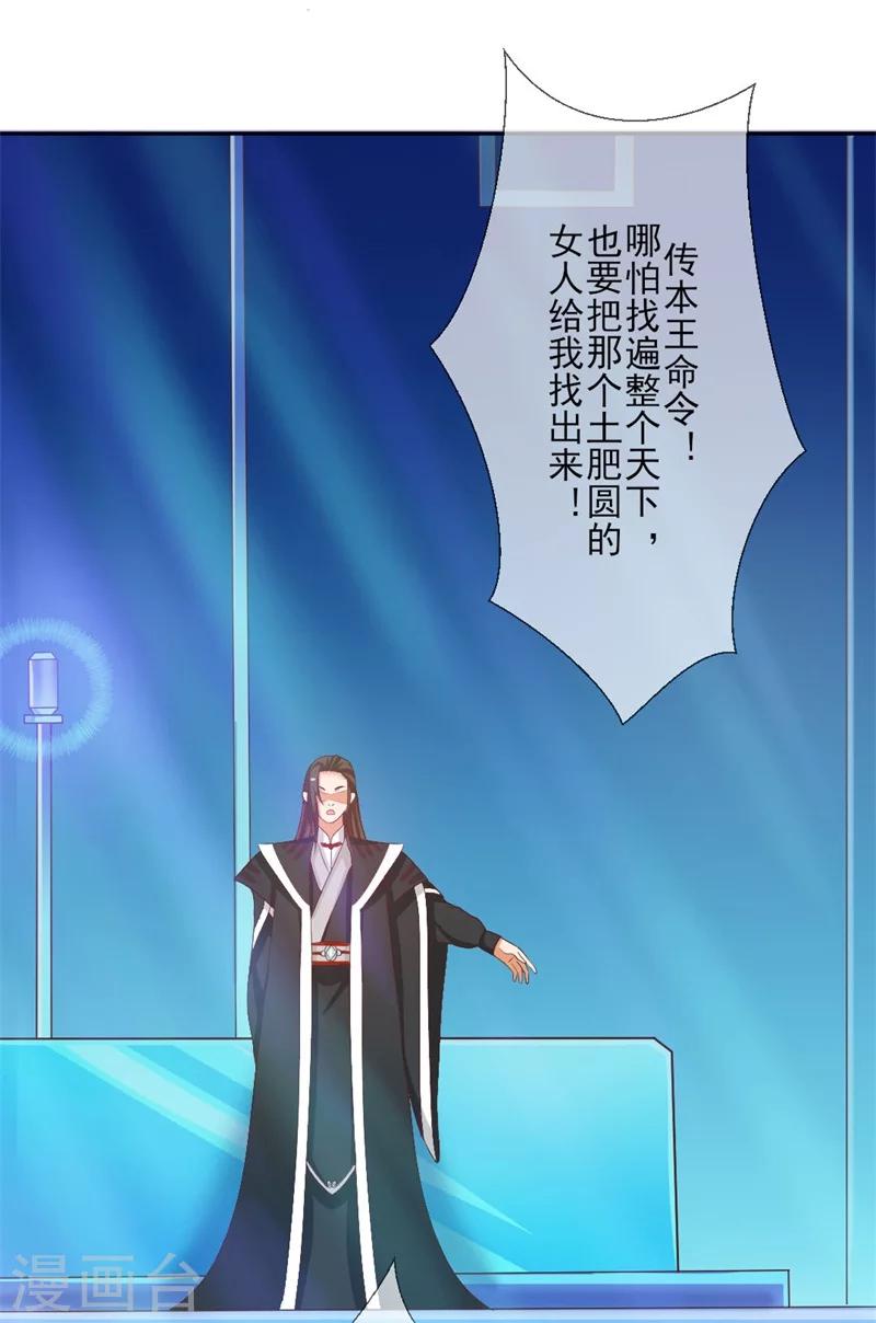 第3话 吊打渣妹-第4话