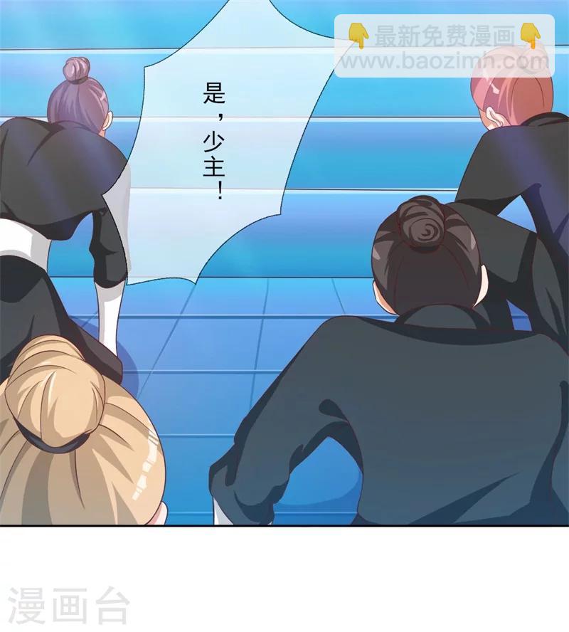 第3话 吊打渣妹-第4话