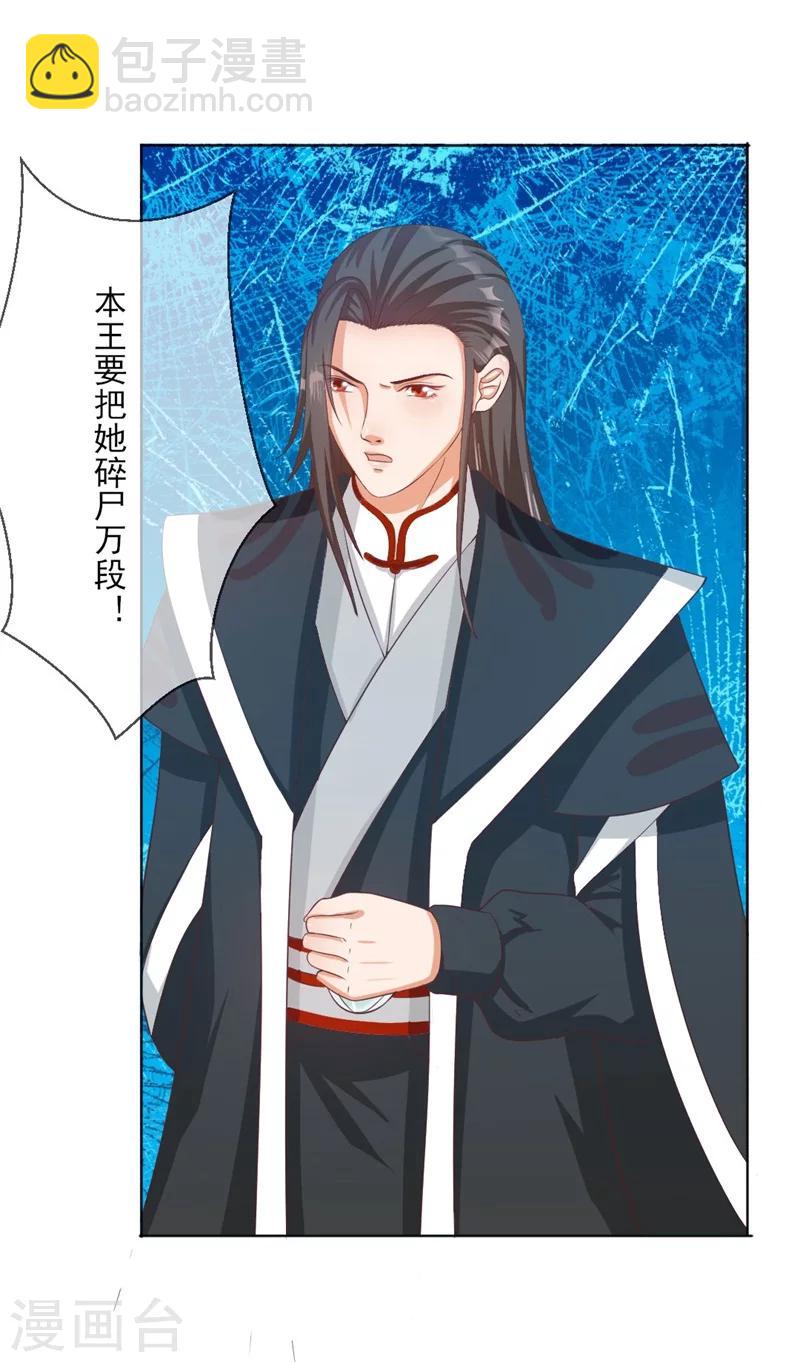 第3话 吊打渣妹-第4话