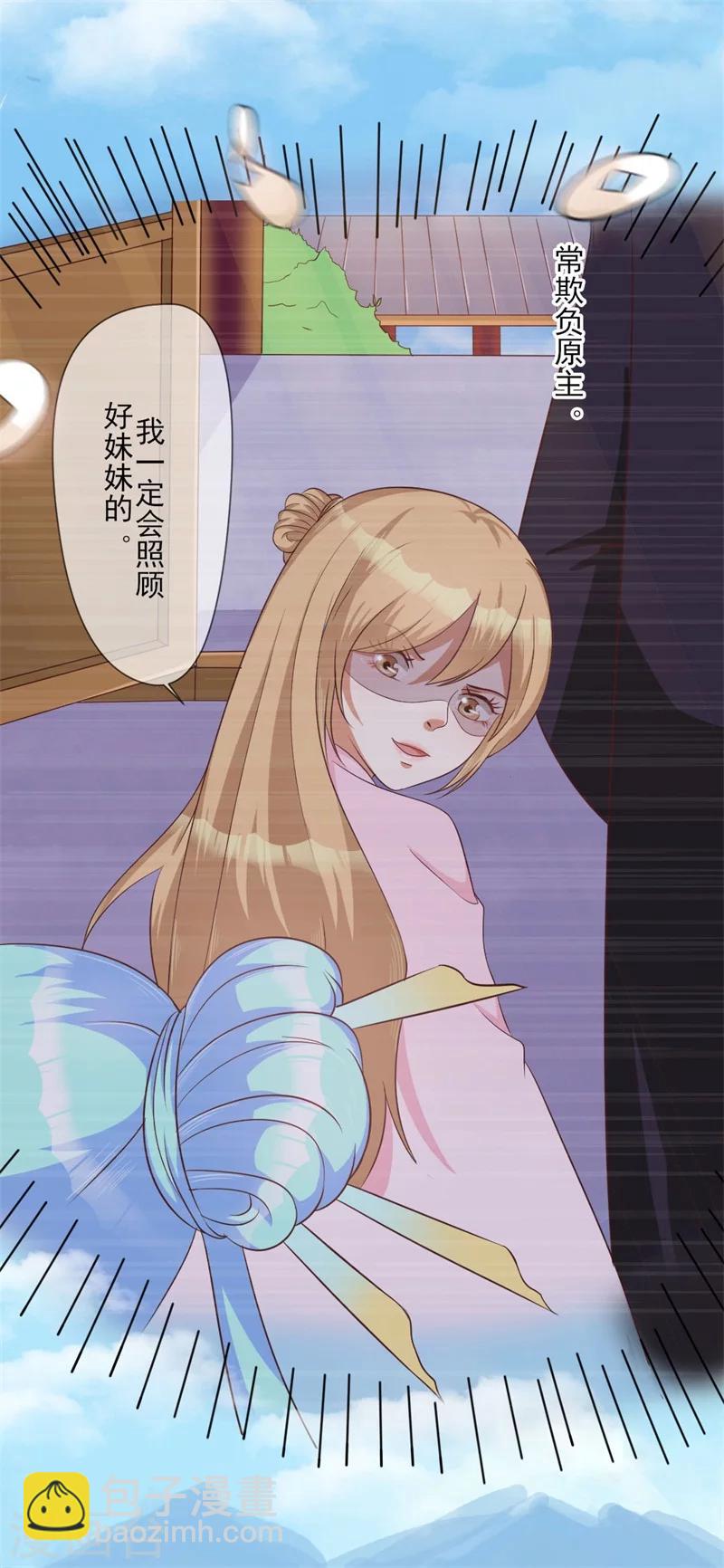 第3话 吊打渣妹-第4话