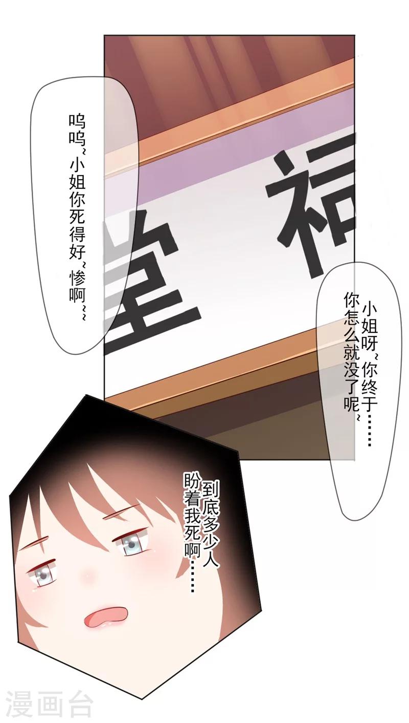 第3话 吊打渣妹-第4话