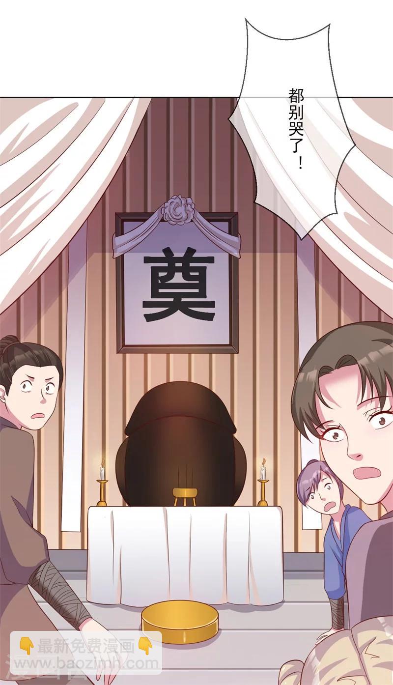 第3话 吊打渣妹-第4话