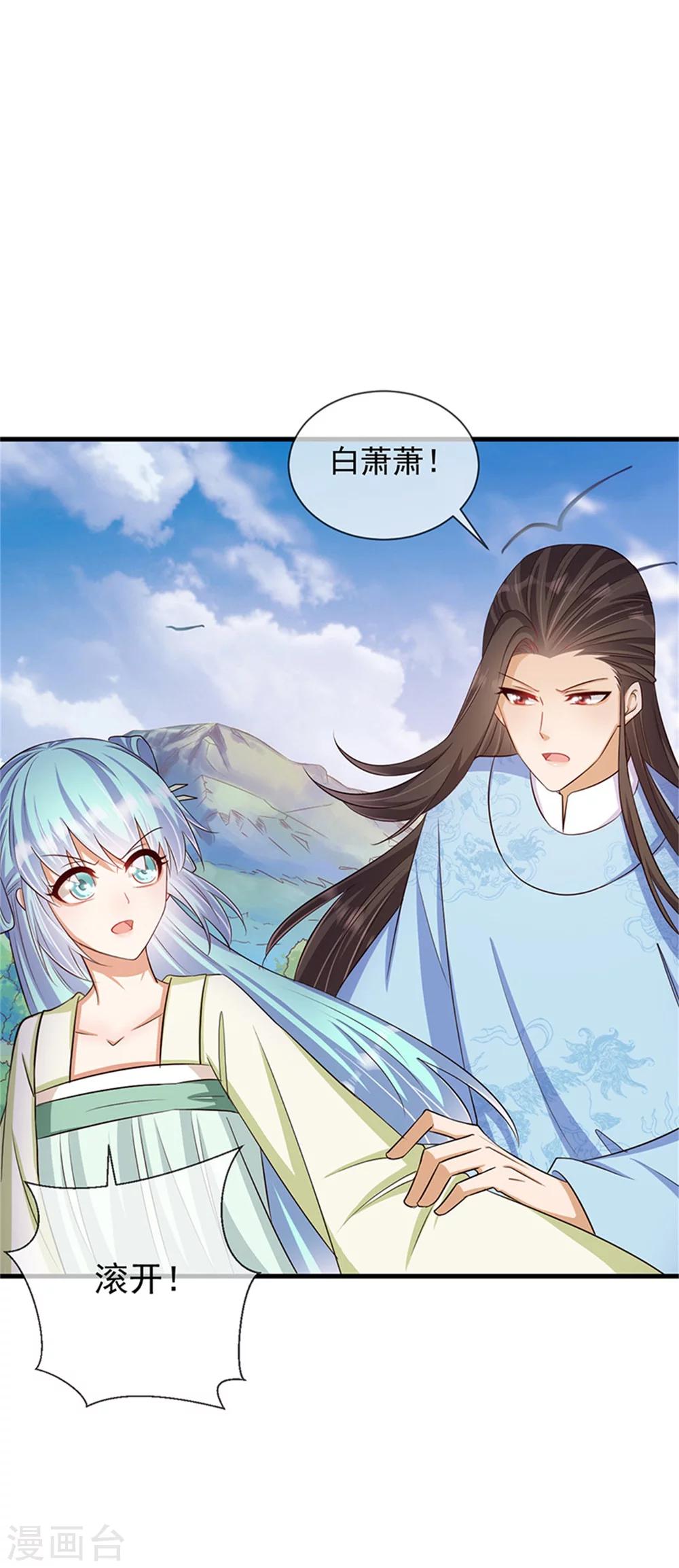 第31话 你当真没有对他动心？-第32话