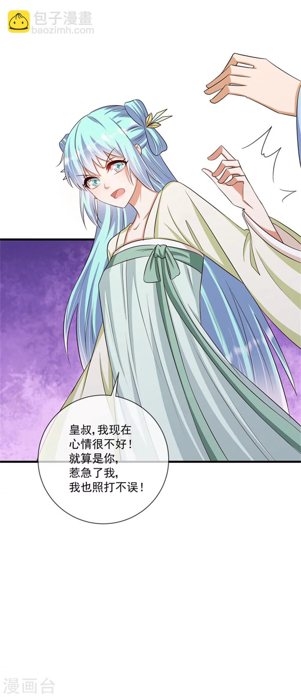 第31话 你当真没有对他动心？-第32话