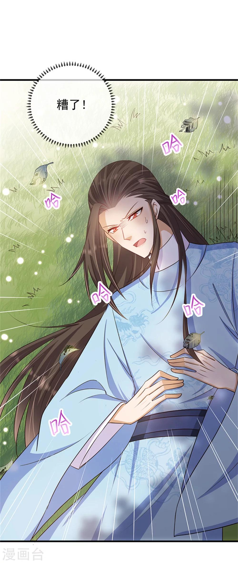 第31话 你当真没有对他动心？-第32话