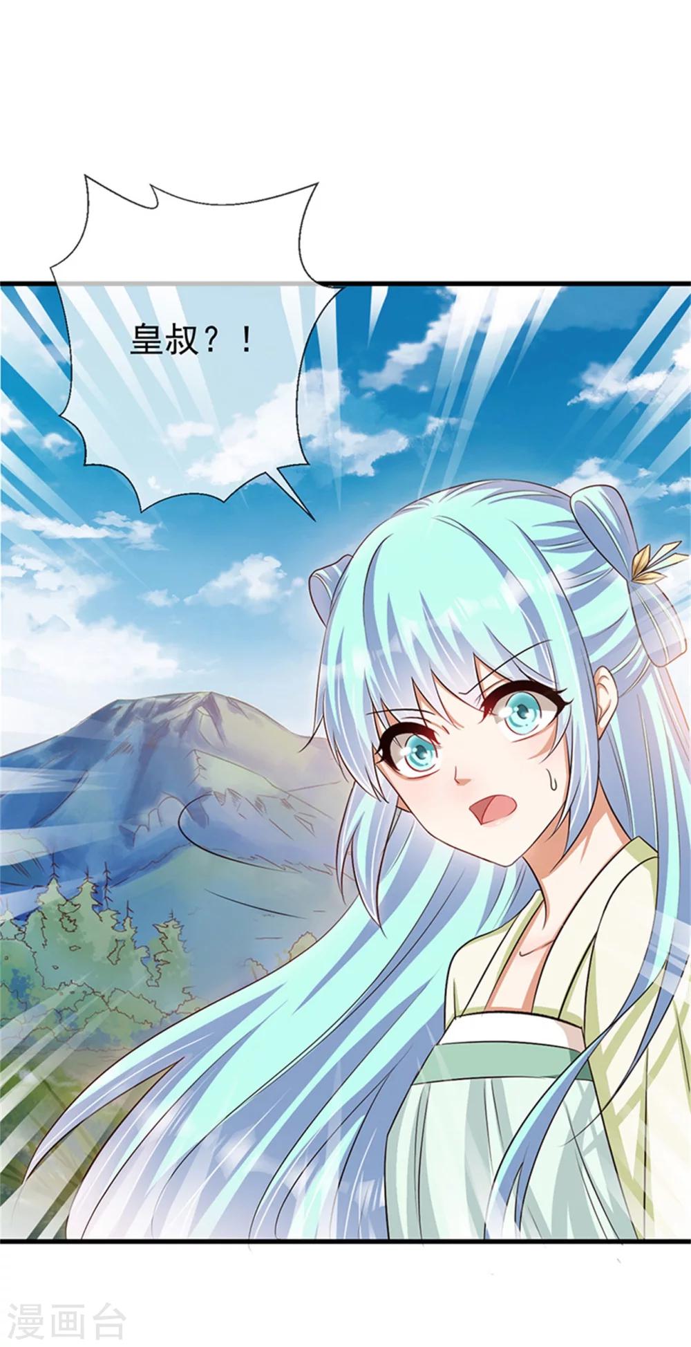 第31话 你当真没有对他动心？-第32话