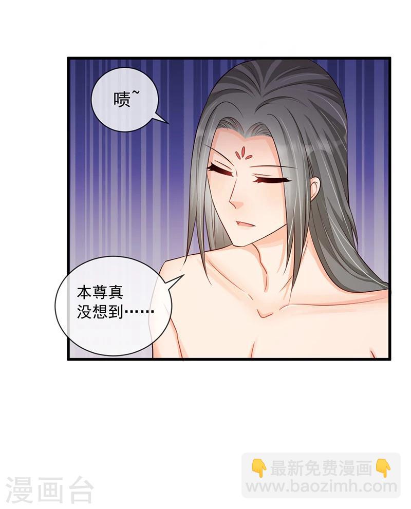 第33话 这么自恋不会被打吗-第34话