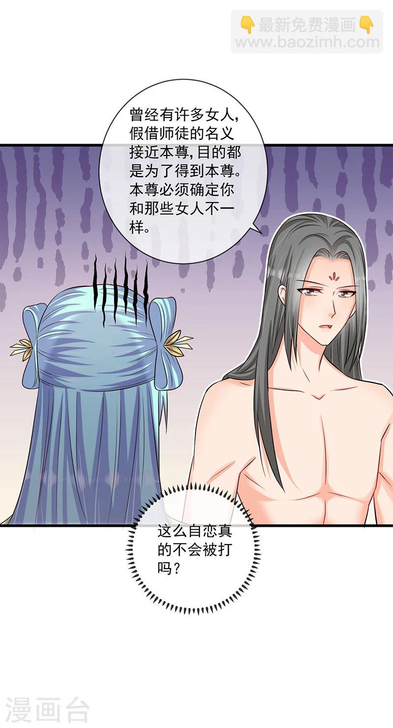 第33话 这么自恋不会被打吗-第34话