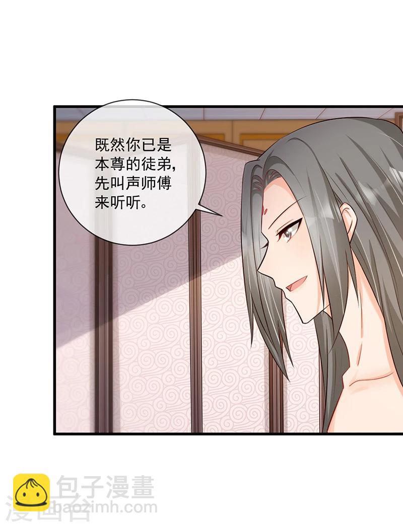 第33话 这么自恋不会被打吗-第34话