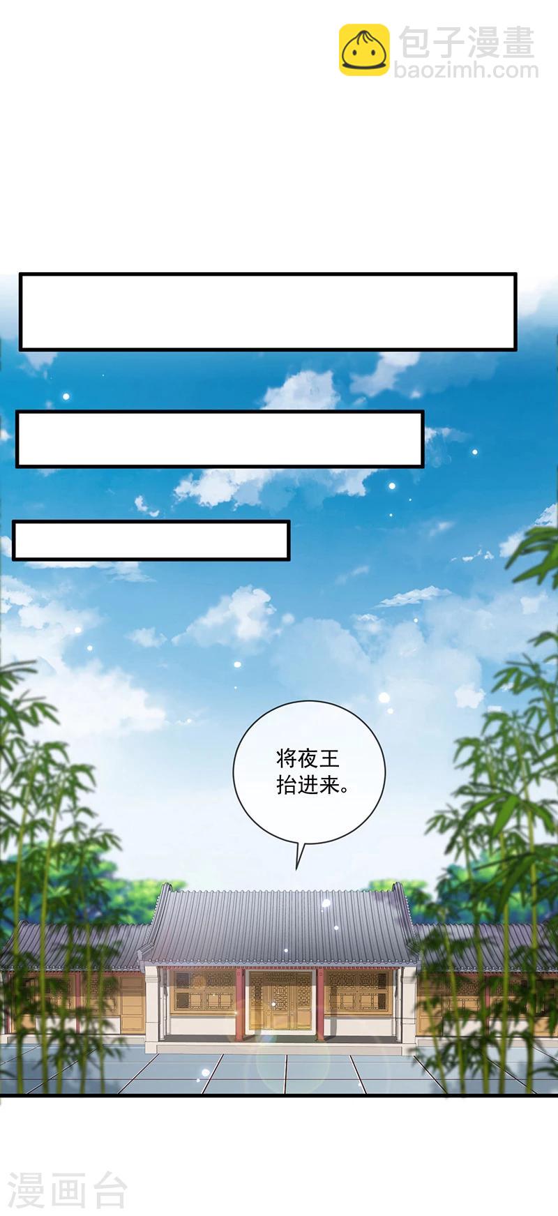 第33话 这么自恋不会被打吗-第34话