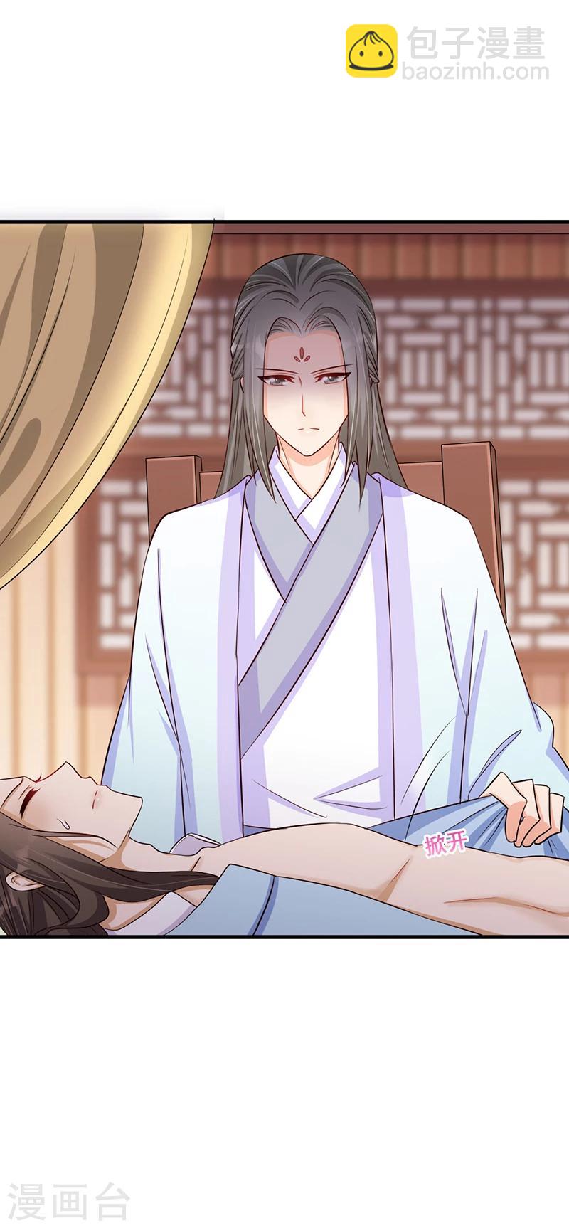 第33话 这么自恋不会被打吗-第34话