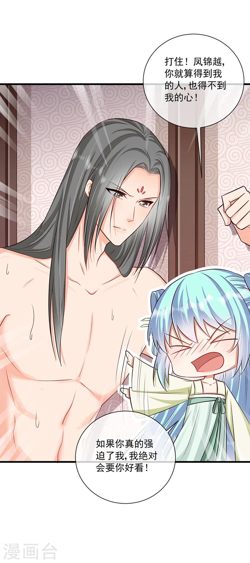 第33话 这么自恋不会被打吗-第34话