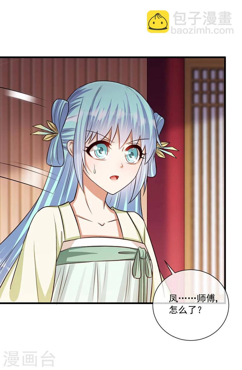 第33话 这么自恋不会被打吗-第34话