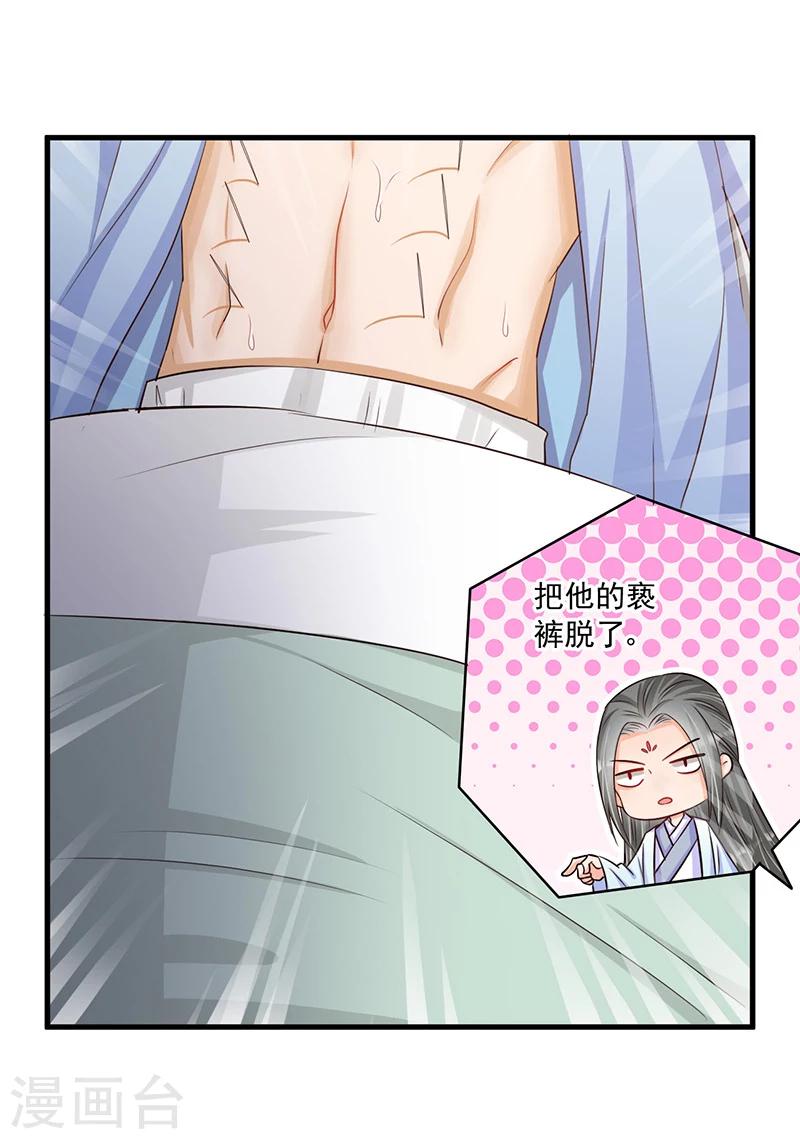 第33话 这么自恋不会被打吗-第34话