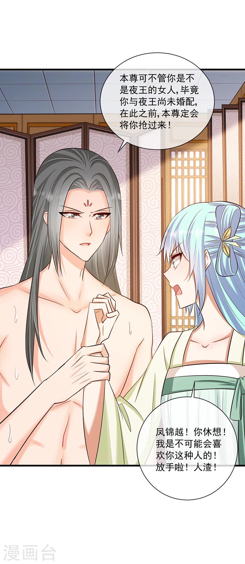 第33话 这么自恋不会被打吗-第34话