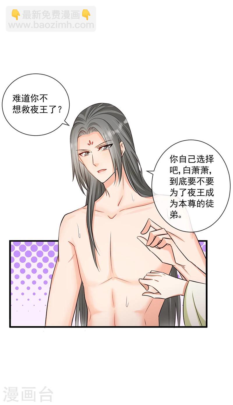 第33话 这么自恋不会被打吗-第34话