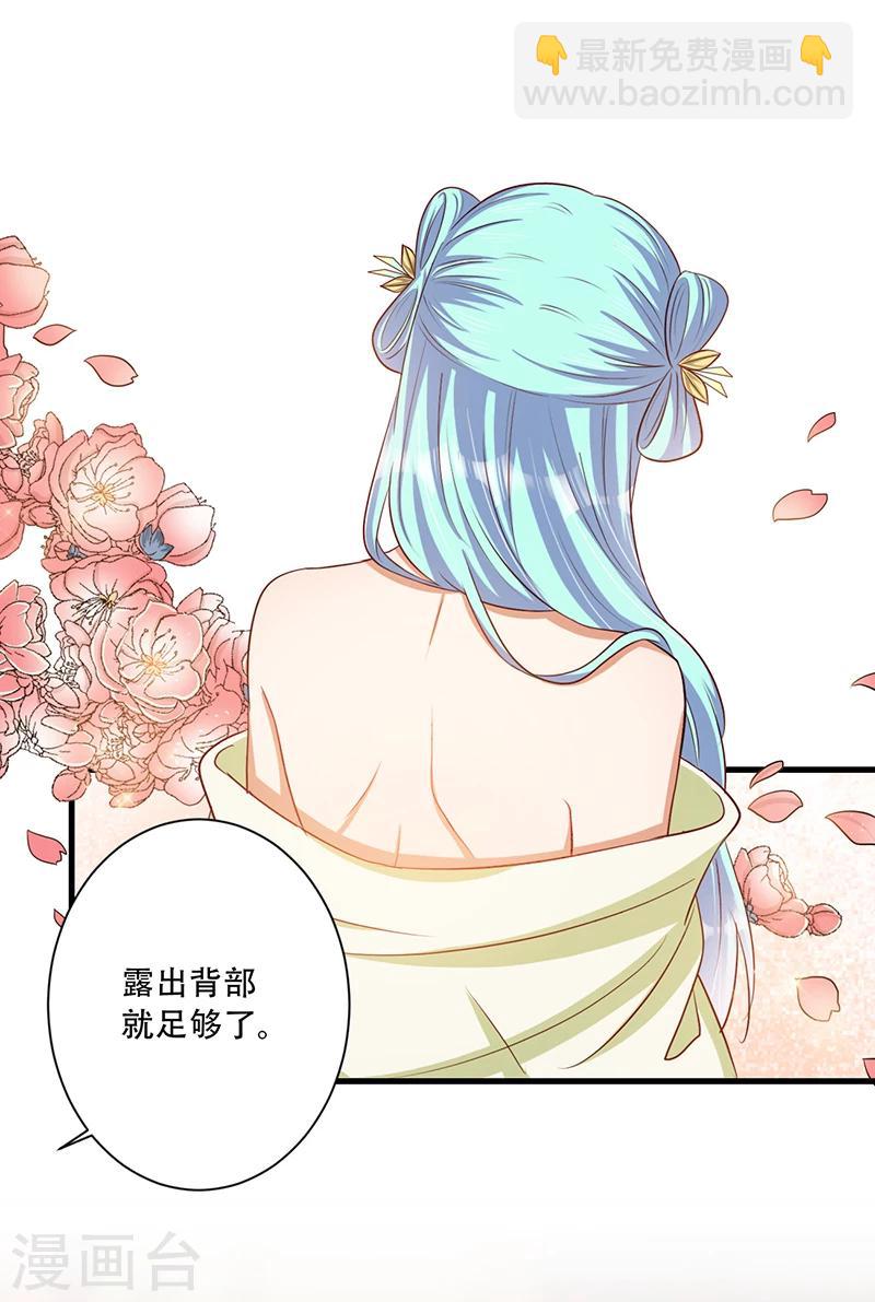 第35话 吃醋的皇叔-第36话