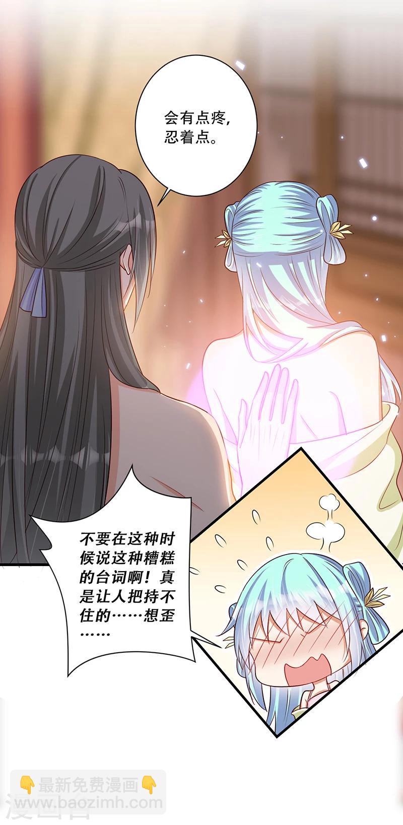 第35话 吃醋的皇叔-第36话