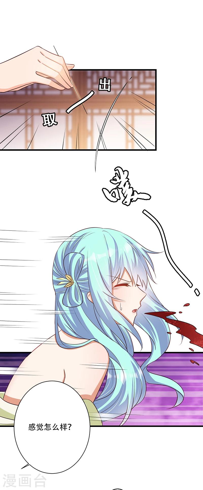 第35话 吃醋的皇叔-第36话