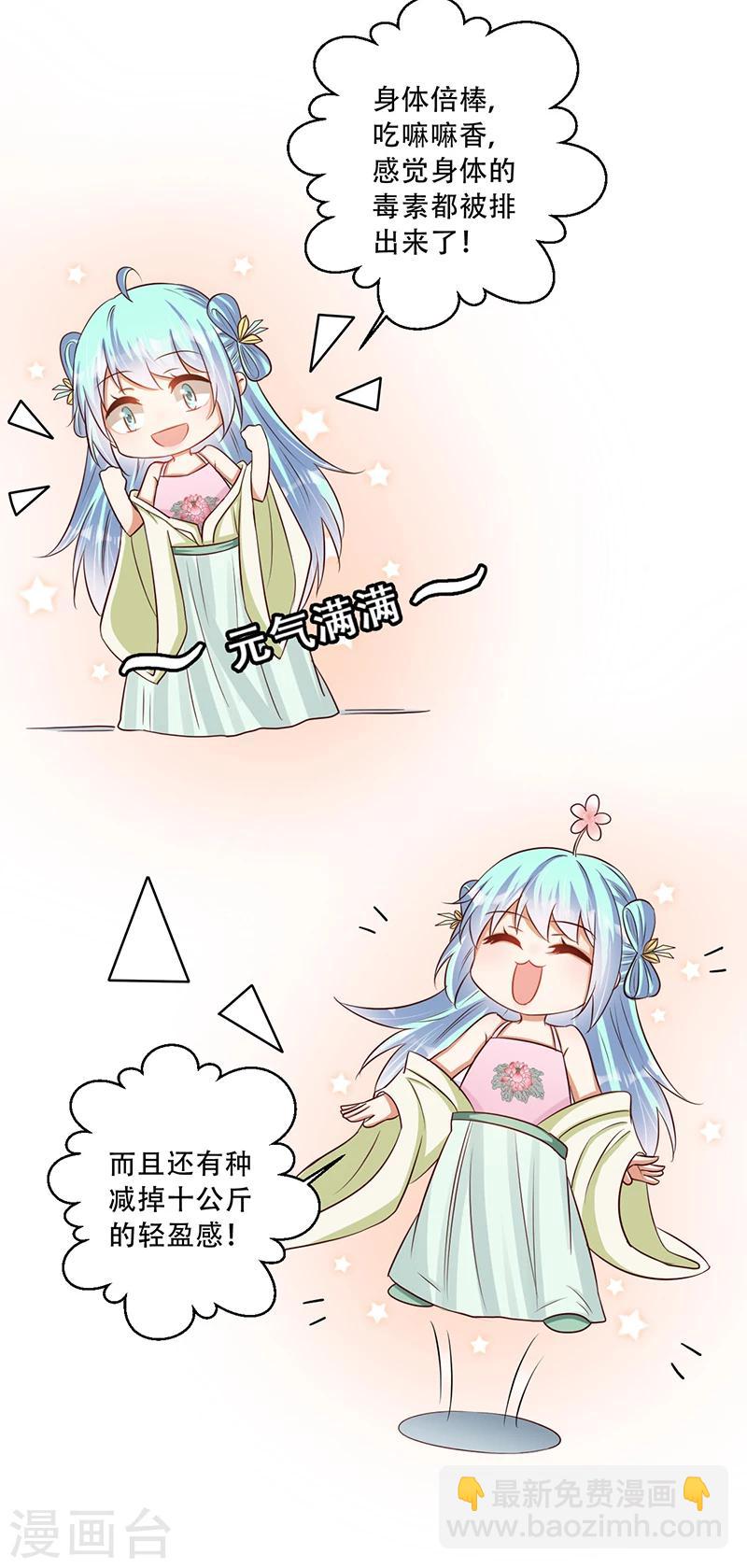 第35话 吃醋的皇叔-第36话