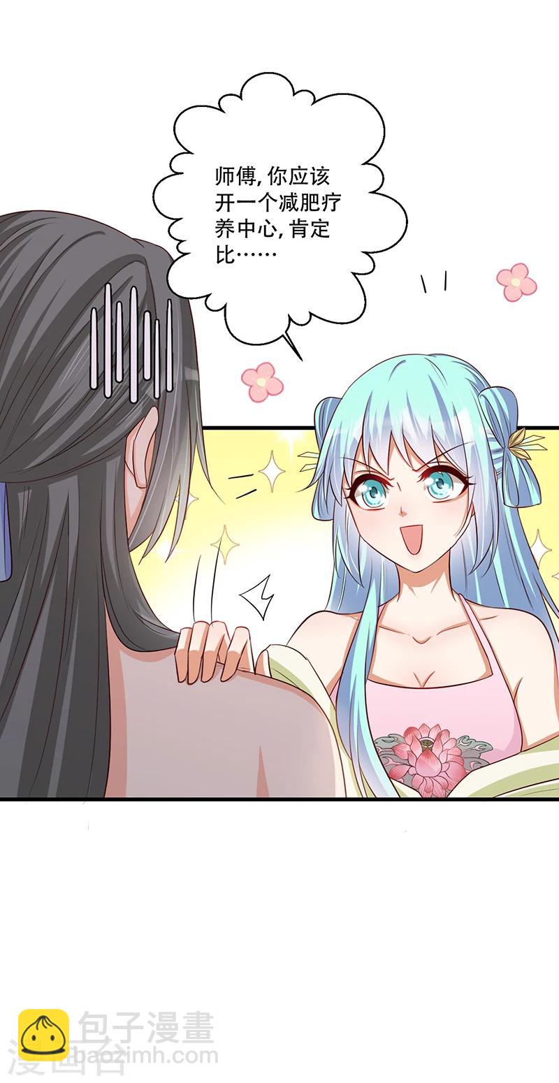 第35话 吃醋的皇叔-第36话