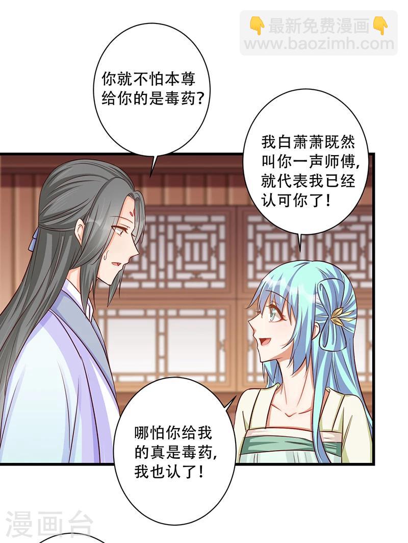 第35话 吃醋的皇叔-第36话