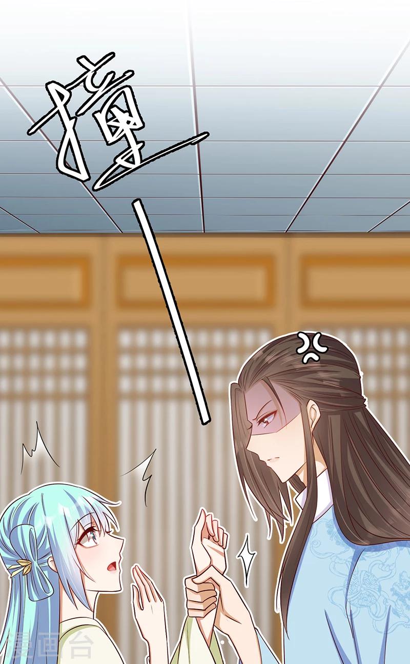 第35话 吃醋的皇叔-第36话