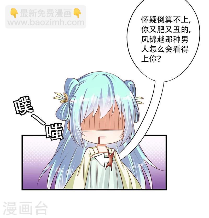 第35话 吃醋的皇叔-第36话