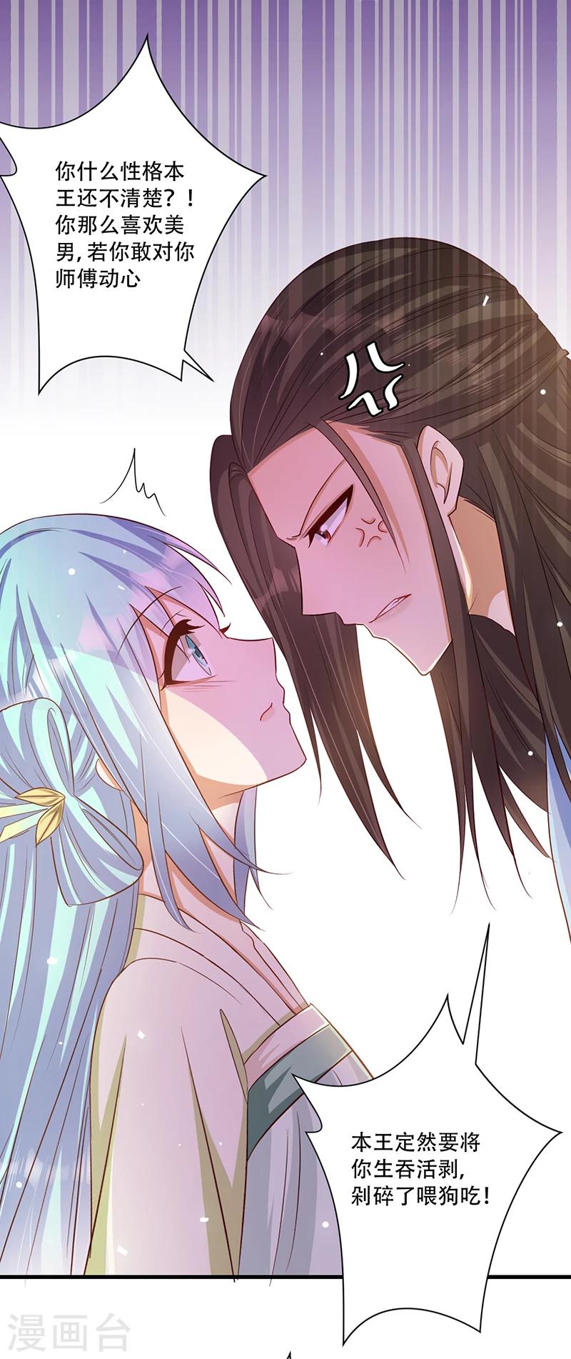 第35话 吃醋的皇叔-第36话