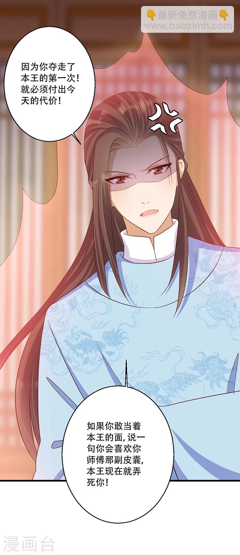 第35话 吃醋的皇叔-第36话