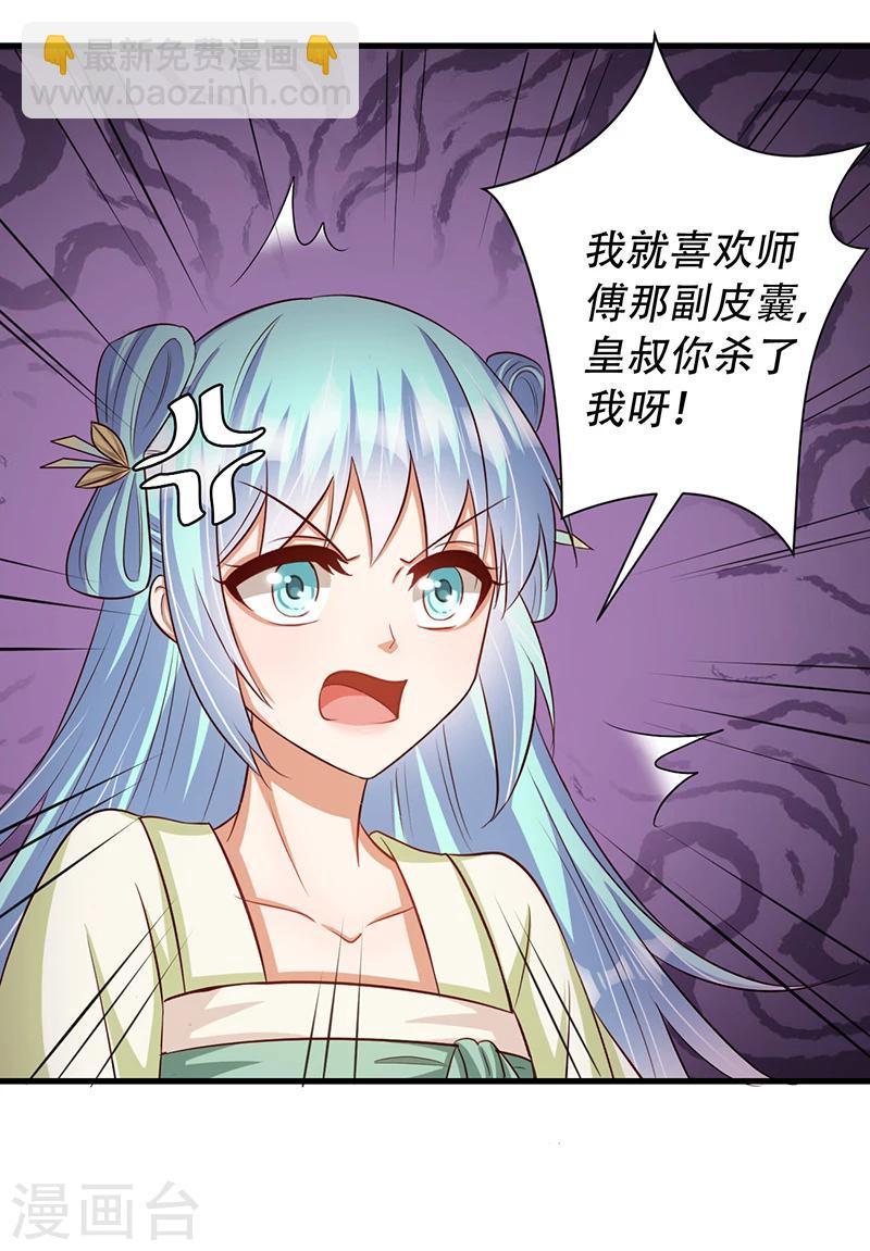 第35话 吃醋的皇叔-第36话