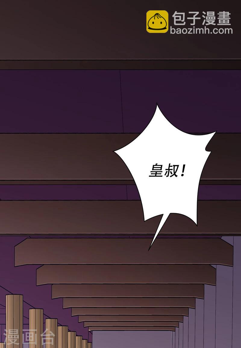 第35话 吃醋的皇叔-第36话