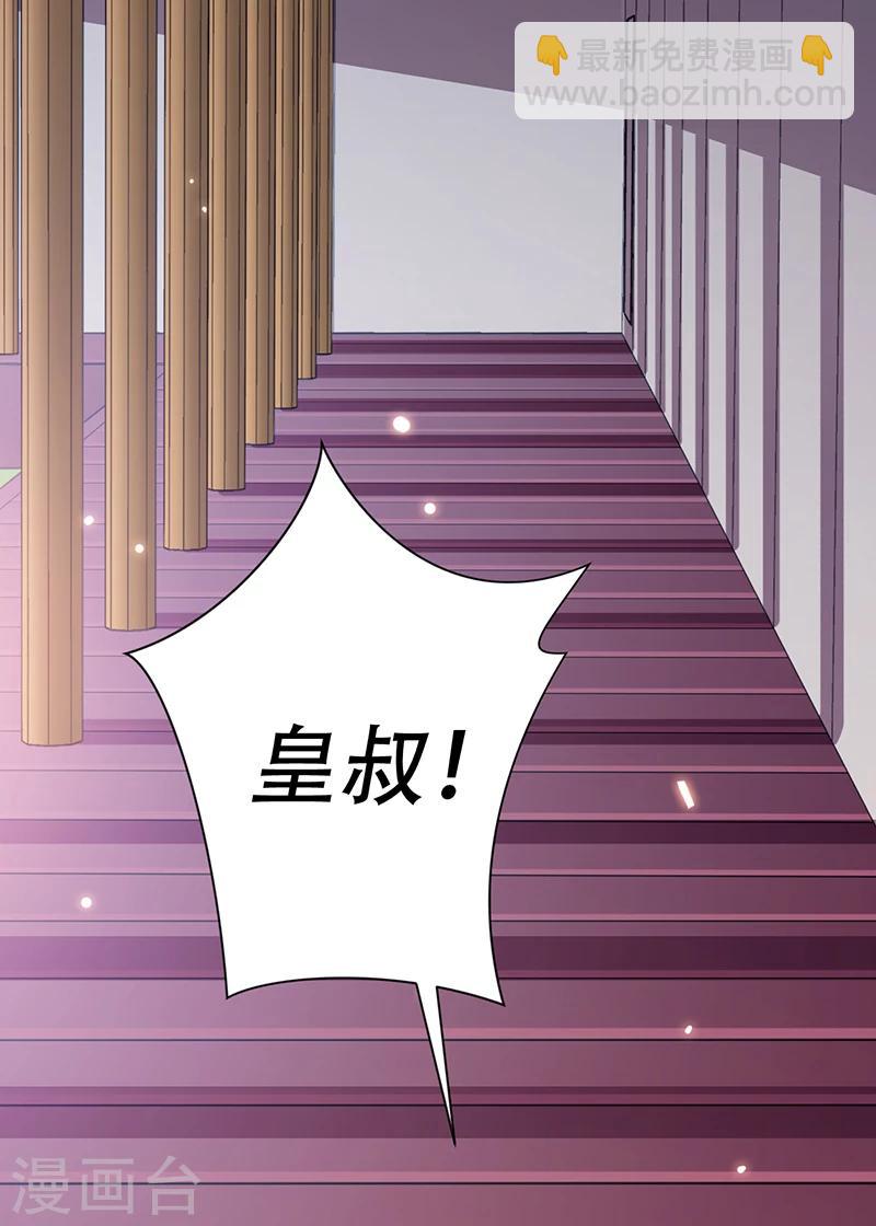 第35话 吃醋的皇叔-第36话