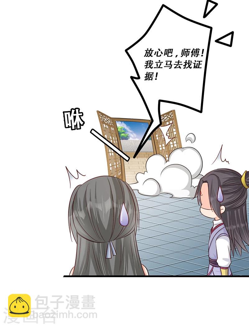 第37话 是她干的！-第38话