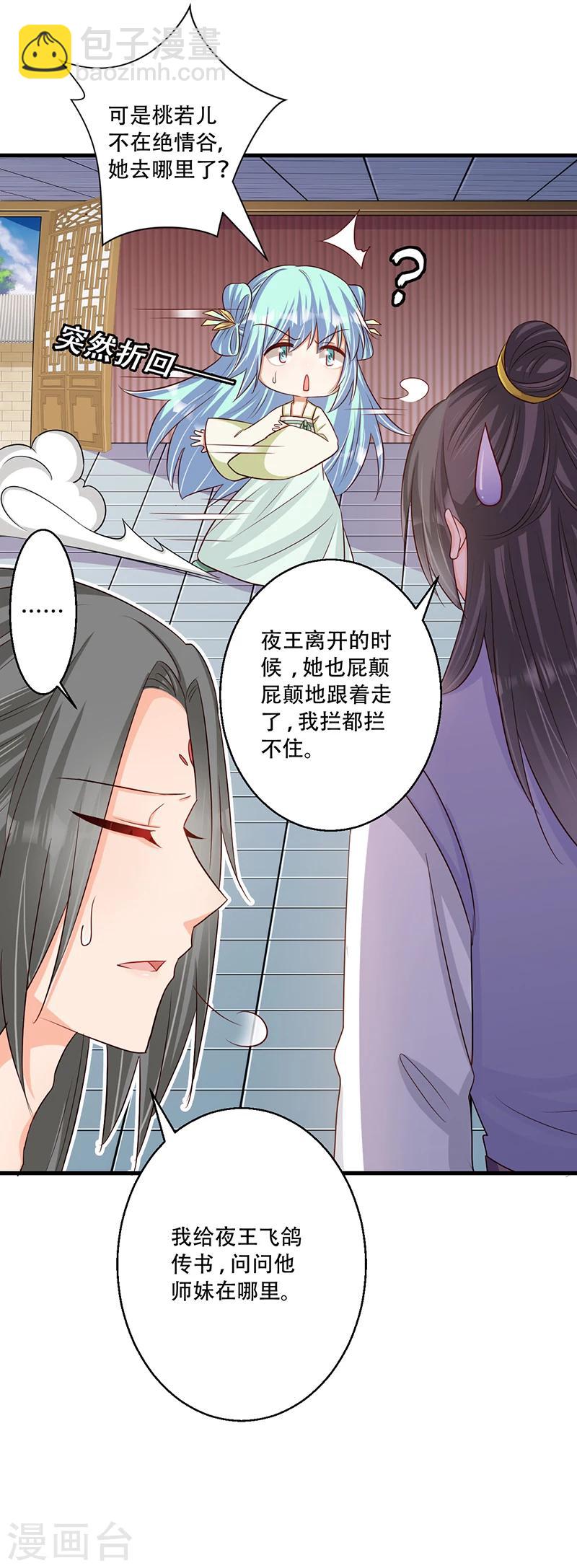 第37话 是她干的！-第38话