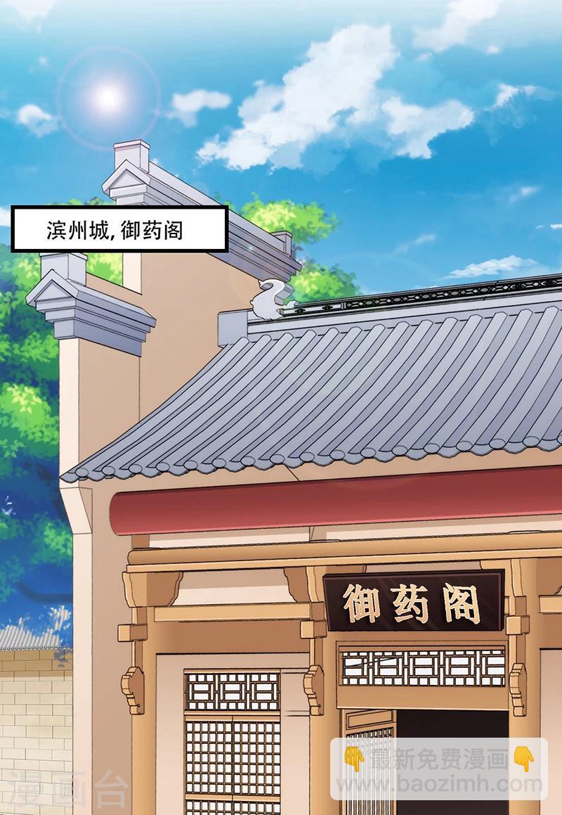 第37话 是她干的！-第38话